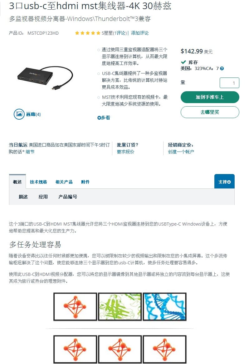 3 Port USB-C to HDMI MST Hub type-c转3个HDMI 迷你dp一分多个 mstcdp123hd MSTMDP123HD MSTMDP124DP MSTDP124DP