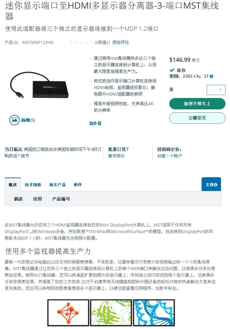 3 Port USB-C to HDMI MST Hub type-c转3个HDMI 迷你dp一分多个 mstcdp123hd MSTMDP123HD MSTMDP124DP MSTDP124DP