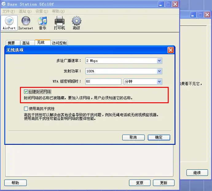 A1084老款苹果音乐基站设置教程及设置软件下载