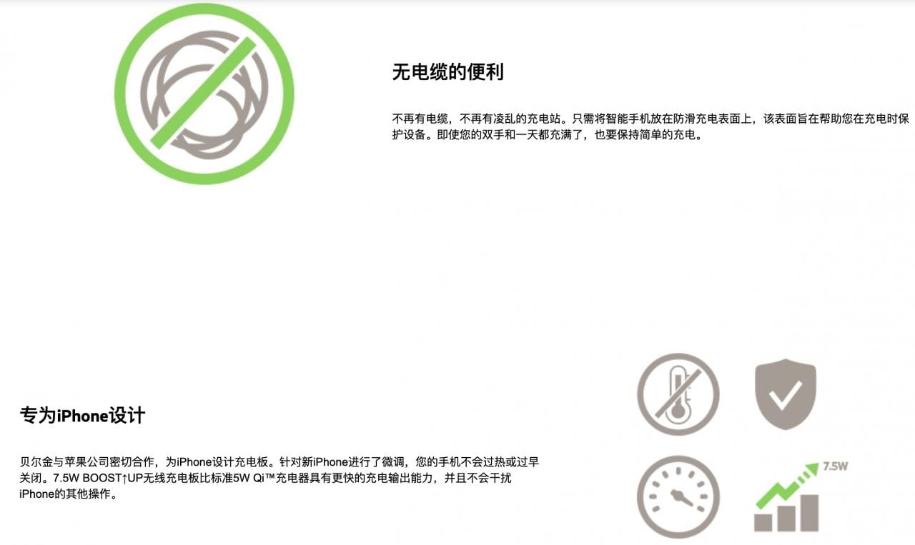 原装贝尔金 F7U027 BOOST↑UP 7.5W无线充电板qi协议适用于苹果 iPhone手机 AirPods 等
