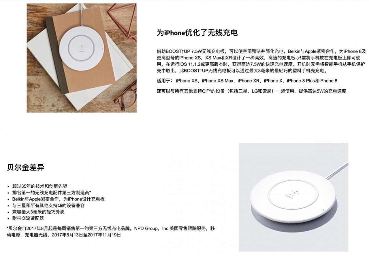 原装贝尔金 F7U027 BOOST↑UP 7.5W无线充电板qi协议适用于苹果 iPhone手机 AirPods 等