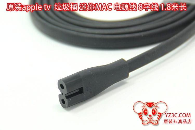 8字电源线 2脚国标电源线 超粗线径过大电流 原装appleTV电源线 miniMAC