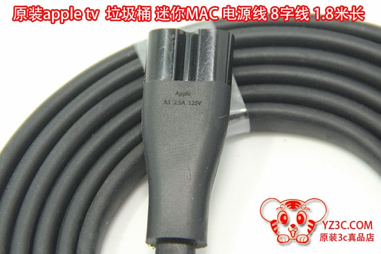 8字电源线 2脚国标电源线 超粗线径过大电流 原装appleTV电源线 miniMAC