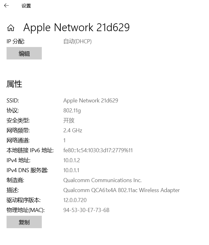 A1084老款苹果音乐基站设置教程及设置软件下载