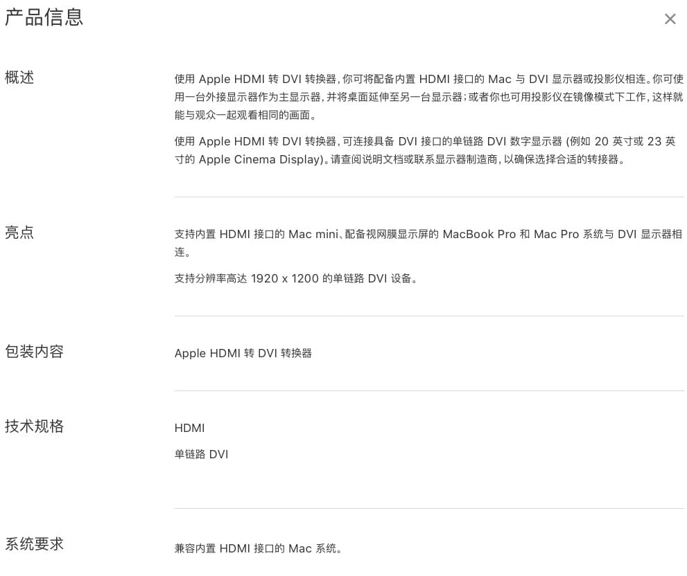 Apple HDMI 转 DVI 转换器 苹果HDMI转dvi视频转换线 DVI转HDMI 互转线 1920*1200 高清转换线 Apple HDMI 转 DVI 转换器 苹果HDMI转dvi视频转换线 DVI转HDMI 互转线 1920*1200 高清转换线
