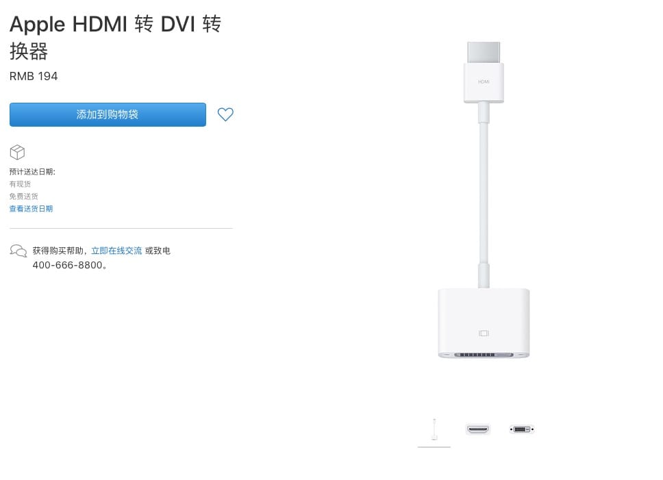 Apple HDMI 转 DVI 转换器 苹果HDMI转dvi视频转换线 DVI转HDMI 互转线 1920*1200 高清转换线 Apple HDMI 转 DVI 转换器 苹果HDMI转dvi视频转换线 DVI转HDMI 互转线 1920*1200 高清转换线