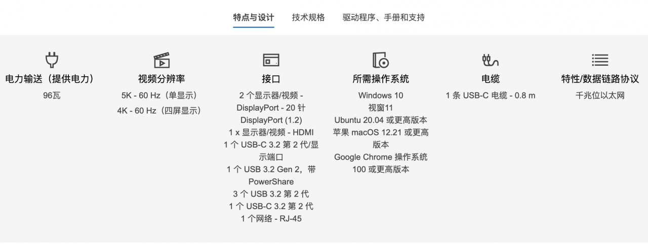 DELL/戴尔UD22扩展坞96瓦PD4台4k 60hz 显示器USB3.2 gen2 Mac M芯片displaylink
