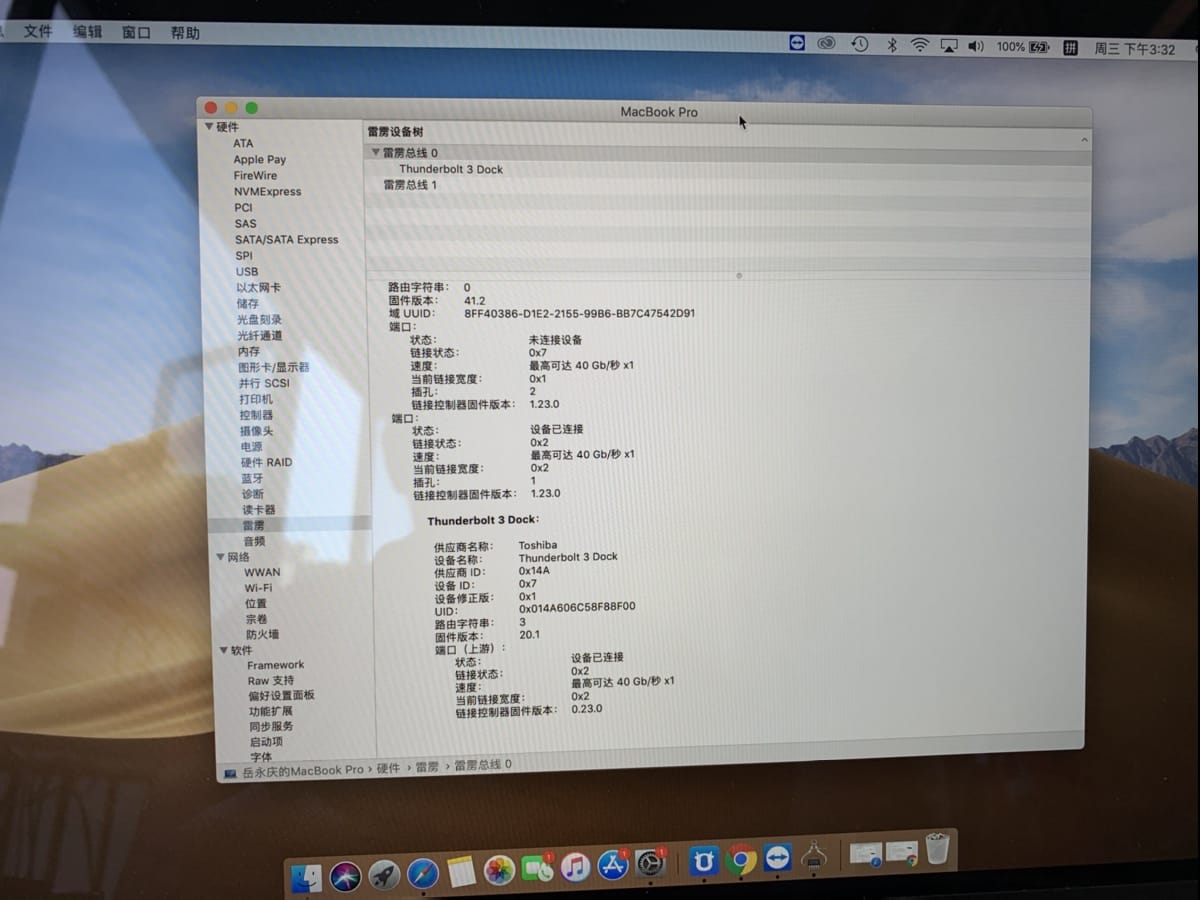 东芝 PA5281U-1PRP 扩展坞yoshiba 40G thunderbolt 3 dock 45瓦pd协议快充 外接多屏 东芝 PA5281U-1PRP 扩展坞yoshiba 40G thunderbolt 3 dock 45瓦pd协议快充 外接多屏