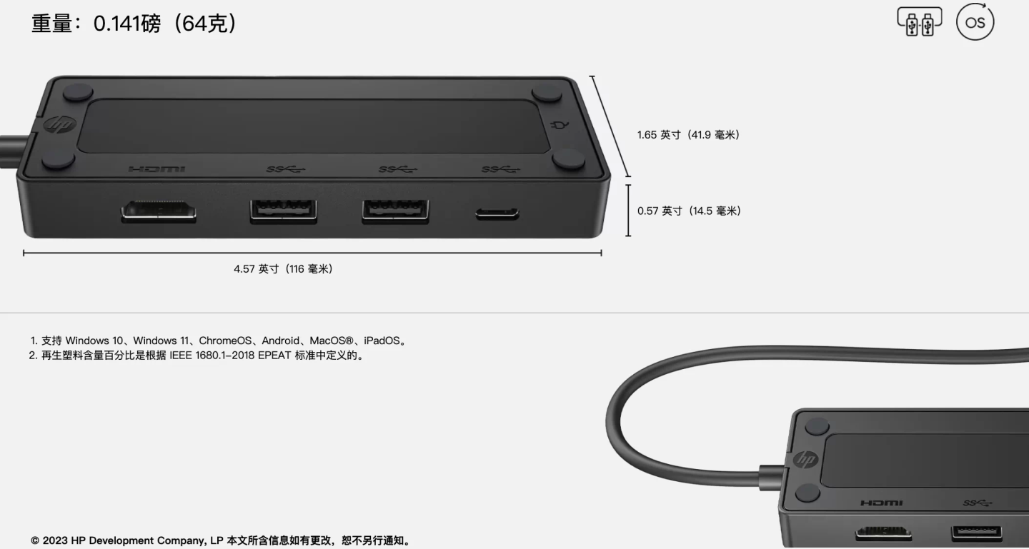 便携式惠普HP USB-C Travel Hub G3扩展坞10G HDMI2.0 4k60hz支持全功能C手机平板笔记本 便携式惠普HP USB-C Travel Hub G3扩展坞10G HDMI2.0 4k60hz支持全功能C手机平板笔记本