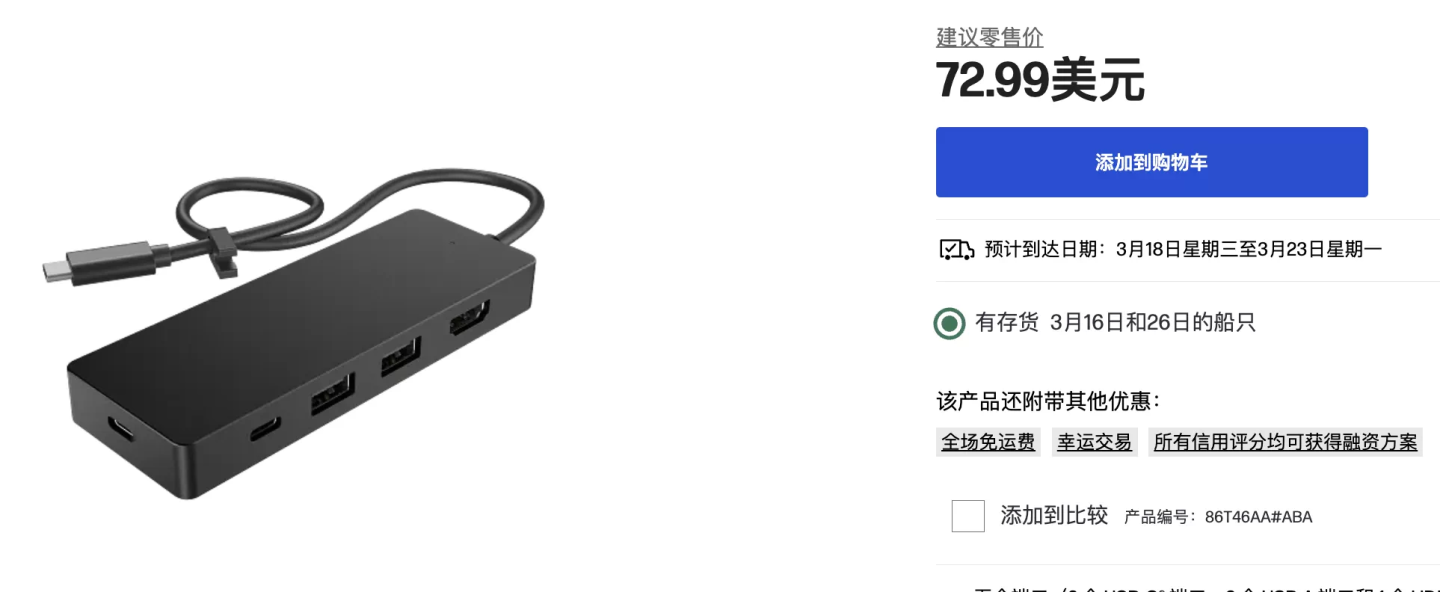 便携式惠普HP USB-C Travel Hub G3扩展坞10G HDMI2.0 4k60hz支持全功能C手机平板笔记本 便携式惠普HP USB-C Travel Hub G3扩展坞10G HDMI2.0 4k60hz支持全功能C手机平板笔记本