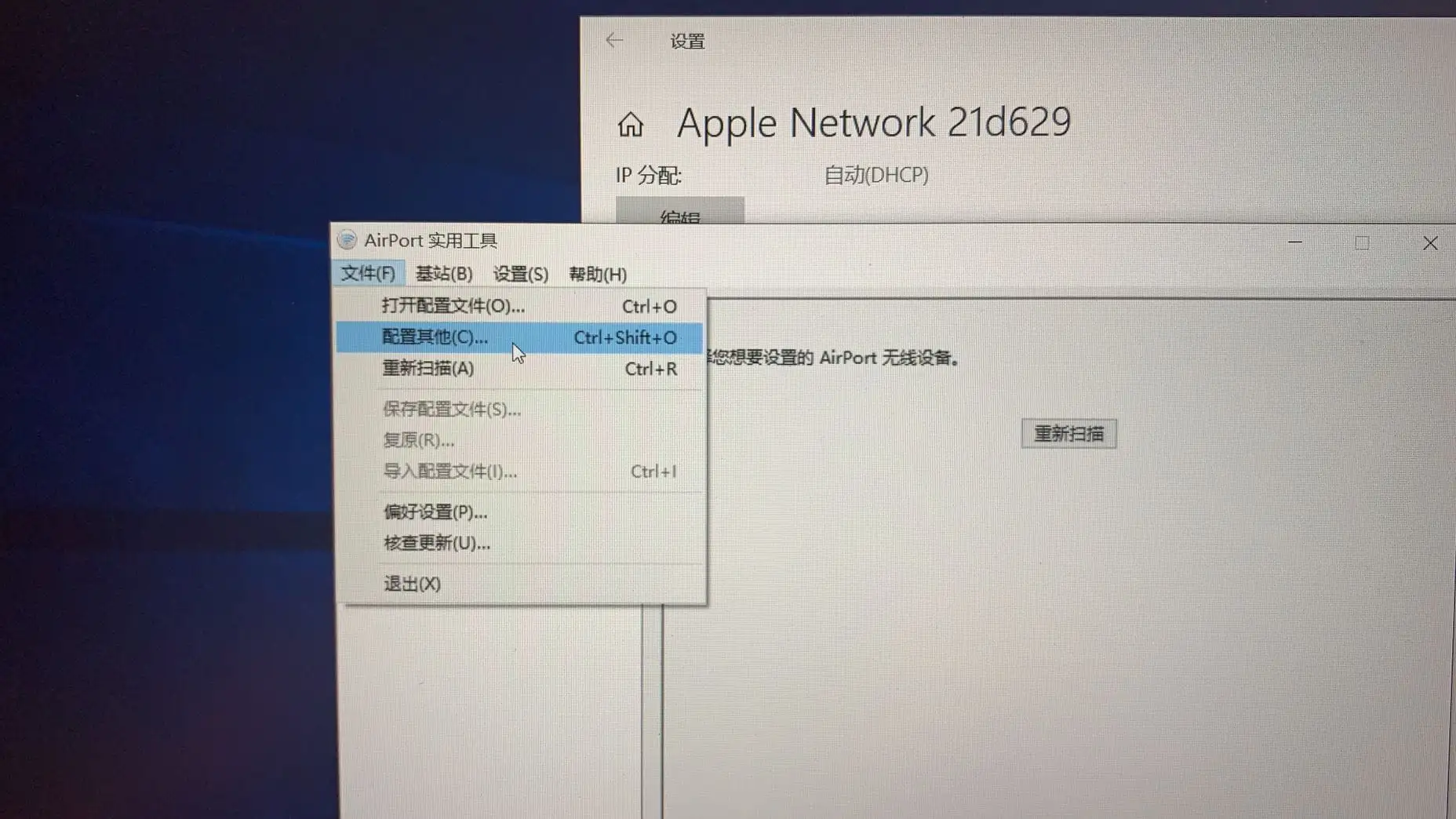 A1084老款苹果音乐基站设置教程及设置软件下载