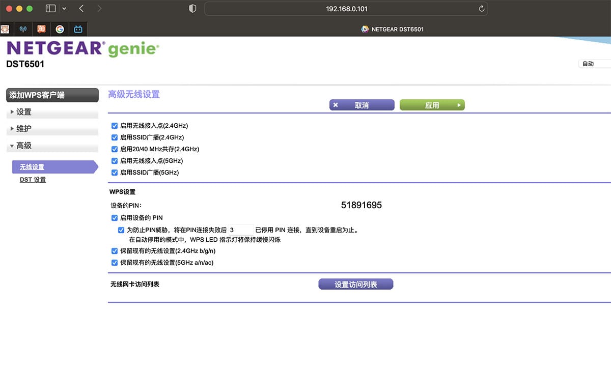 全新网件/NETGEAR DST6501 电力猫无线中继 Wi-Fi信号增强器IPTV传输 电线传输网络 全新网件/NETGEAR DST6501 电力猫无线中继 Wi-Fi信号增强器IPTV传输 电线传输网络