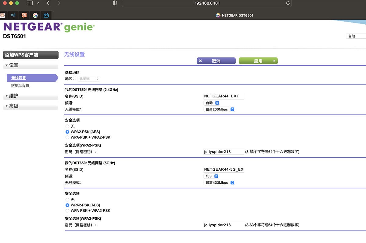 全新网件/NETGEAR DST6501 电力猫无线中继 Wi-Fi信号增强器IPTV传输 电线传输网络 全新网件/NETGEAR DST6501 电力猫无线中继 Wi-Fi信号增强器IPTV传输 电线传输网络