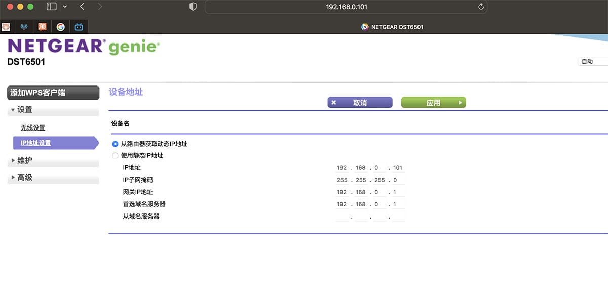 全新网件/NETGEAR DST6501 电力猫无线中继 Wi-Fi信号增强器IPTV传输 电线传输网络 全新网件/NETGEAR DST6501 电力猫无线中继 Wi-Fi信号增强器IPTV传输 电线传输网络