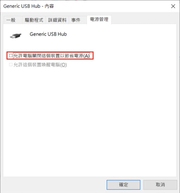 关于win10 win11，电脑睡眠后，无法唤醒USB-C外接显示器的一个方法