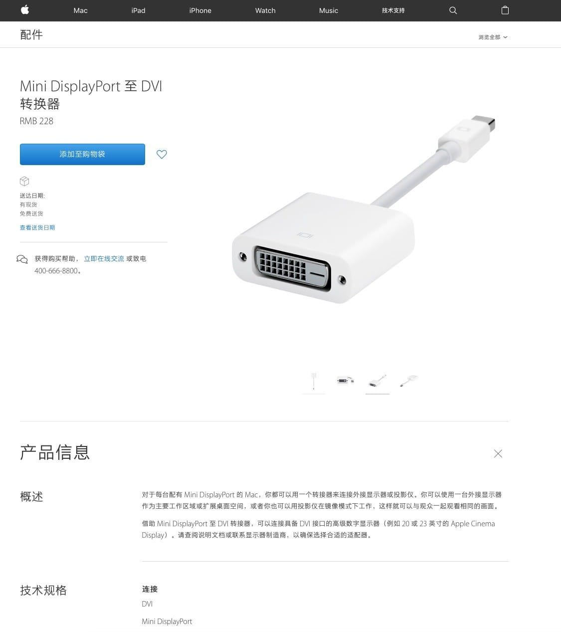 原装apple 苹果迷你DP雷电转DVI视频转换线 迷你mac macbook外接显示器622-0076 A1305 MacBook, MacBook Pro, MacBook Air Mini Display Port to DVI Cable