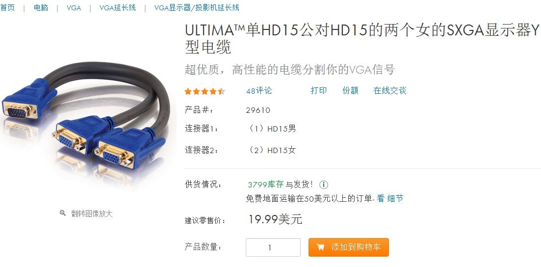 原装cablestogo24K镀金 VGA一分二视频线 显示器分离Y型线 29610