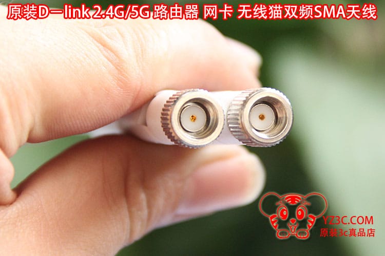 原装D-link无线路由器高增益天线sma接口通用2.4G/5G 6DB全频天线
