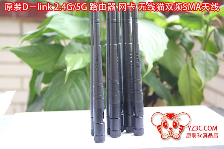 原装D-link无线路由器高增益天线sma接口通用2.4G/5G 6DB全频天线