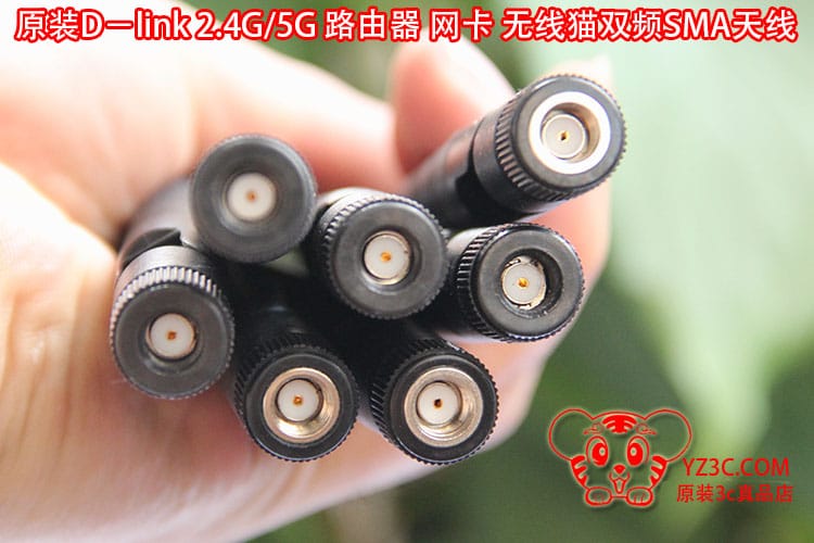 原装D-link无线路由器高增益天线sma接口通用2.4G/5G 6DB全频天线
