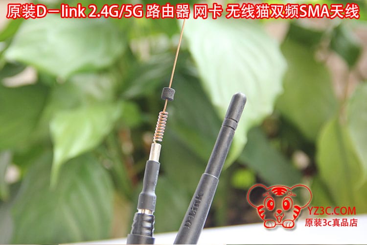 原装D-link无线路由器高增益天线sma接口通用2.4G/5G 6DB全频天线