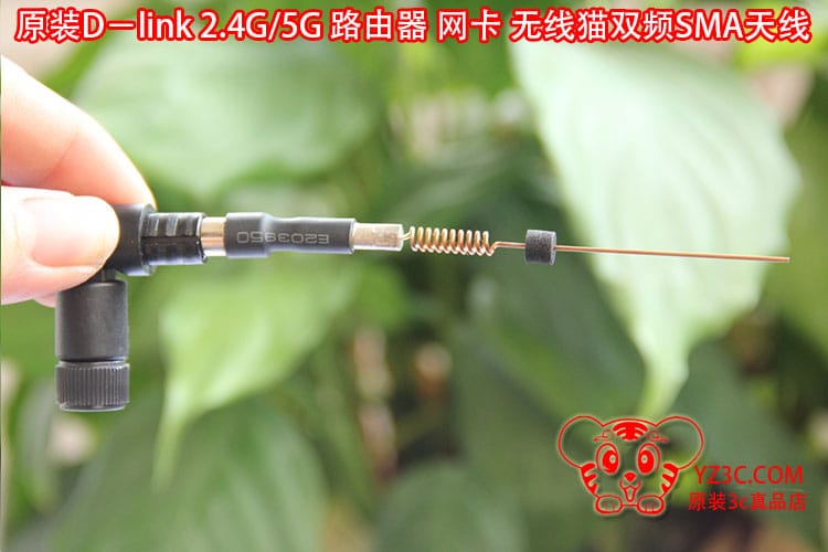 原装D-link无线路由器高增益天线sma接口通用2.4G/5G 6DB全频天线