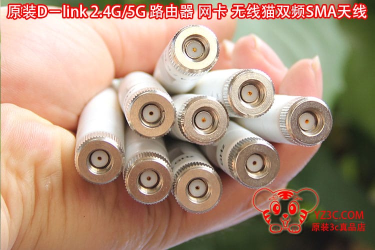 原装D-link无线路由器高增益天线sma接口通用2.4G/5G 6DB全频天线