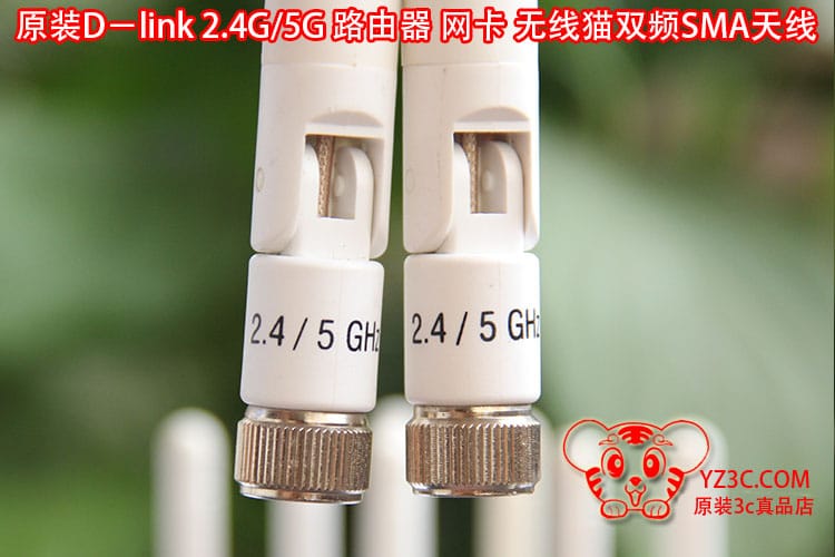 原装D-link无线路由器高增益天线sma接口通用2.4G/5G 6DB全频天线