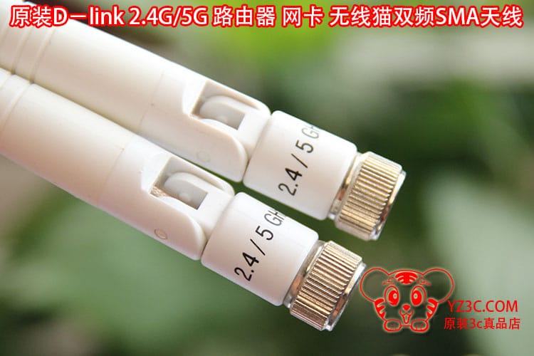 原装D-link无线路由器高增益天线sma接口通用2.4G/5G 6DB全频天线