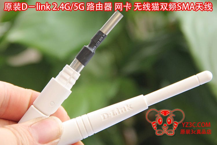 原装D-link无线路由器高增益天线sma接口通用2.4G/5G 6DB全频天线