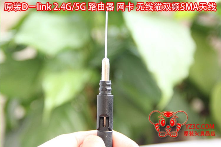 原装D-link无线路由器高增益天线sma接口通用2.4G/5G 6DB全频天线