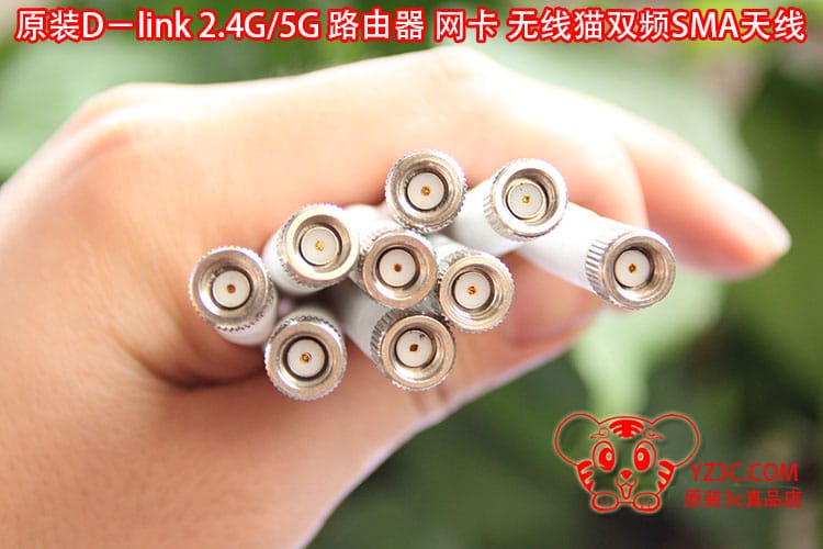 原装D-link无线路由器高增益天线sma接口通用2.4G/5G 6DB全频天线