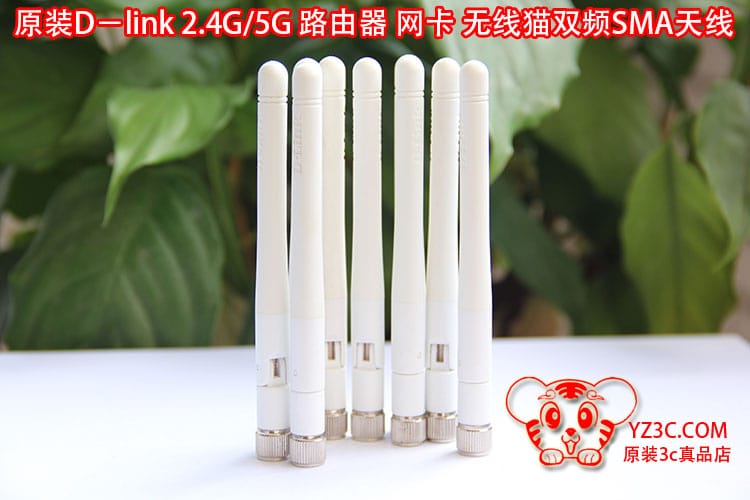 原装D-link无线路由器高增益天线sma接口通用2.4G/5G 6DB全频天线