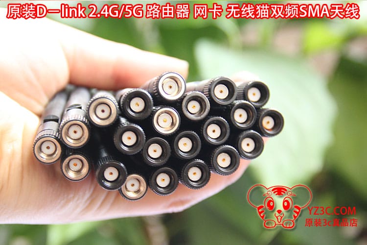 原装D-link无线路由器高增益天线sma接口通用2.4G/5G 6DB全频天线