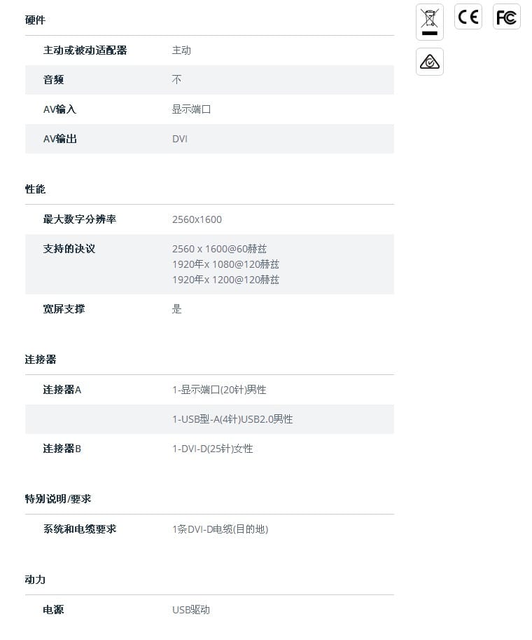 原装主动式 双链路DP转DVI 显示器2K分辨率转接线DisplayPort to DVI Dual Link Active Video Adapter Converter - DP to DVI-D - 2560x1600