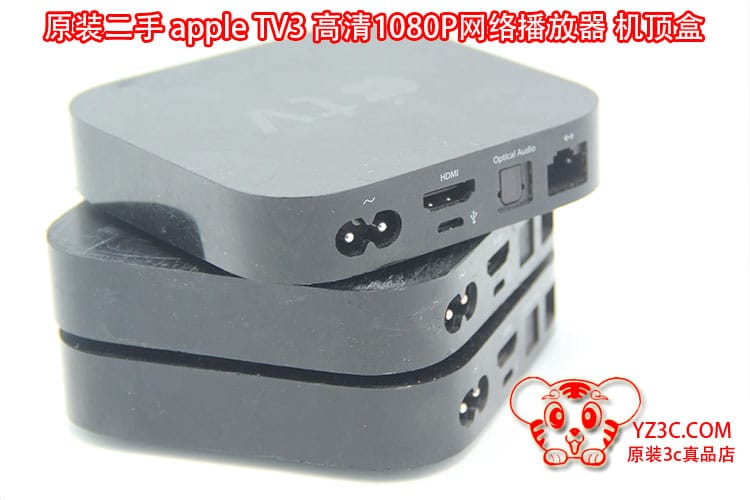 原装二手苹果电视盒 Apple TV3 TV2 高清1080P 网络播放器机顶盒