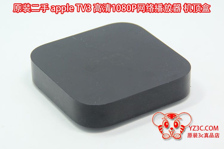 原装二手苹果电视盒 Apple TV3 TV2 高清1080P 网络播放器机顶盒
