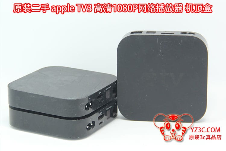 原装二手苹果电视盒 Apple TV3 TV2 高清1080P 网络播放器机顶盒