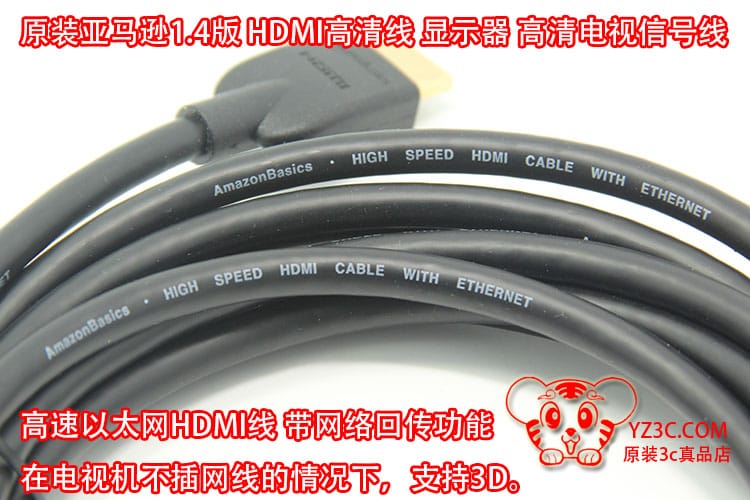 原装亚马逊HDMI电视机顶盒高清线1.4版 appleTV必备支持3D网络3米