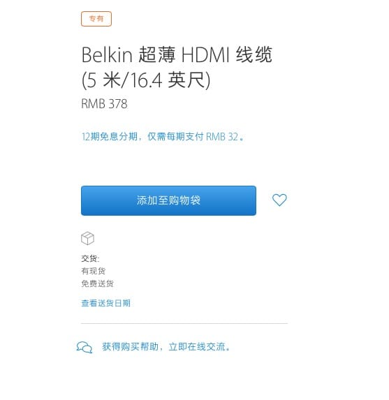 原装全新贝尔金4K 3D apple tv 1.4版本 网络回传 高清线3D网络pro Retina超薄超细HDMI线缆5米带芯片 AV10162yw5M-APL
