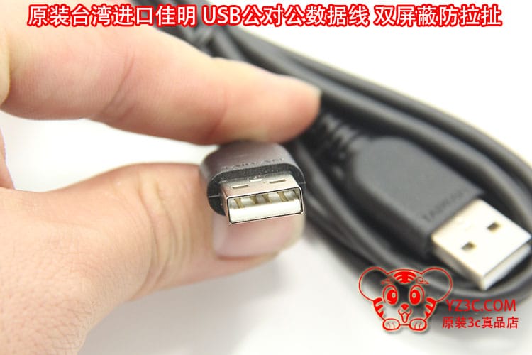 原装台湾进口佳明 garmin 双头USB 公对公数据线移动硬盘GPS导航