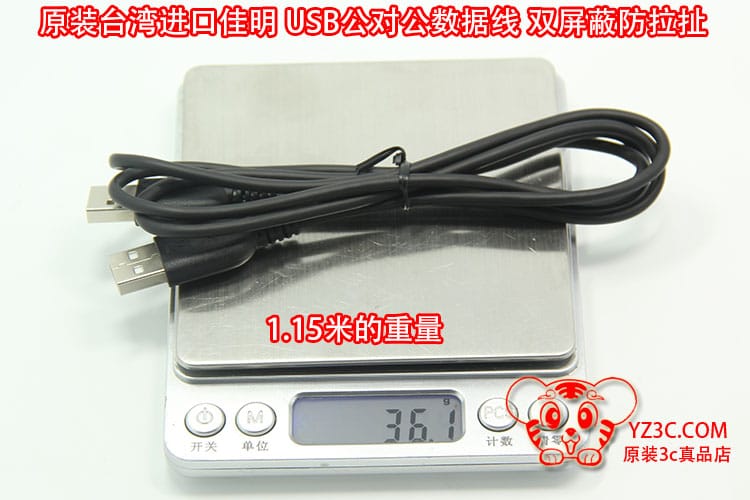 原装台湾进口佳明 garmin 双头USB 公对公数据线移动硬盘GPS导航