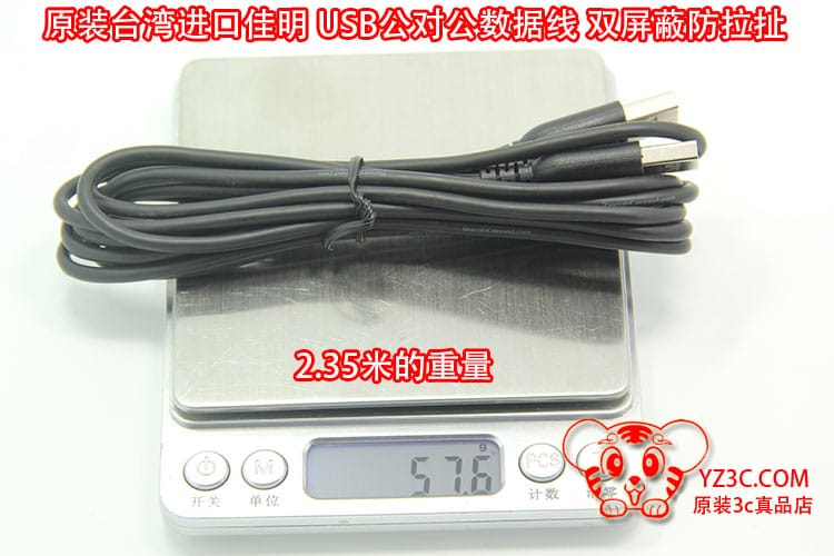 原装台湾进口佳明 garmin 双头USB 公对公数据线移动硬盘GPS导航