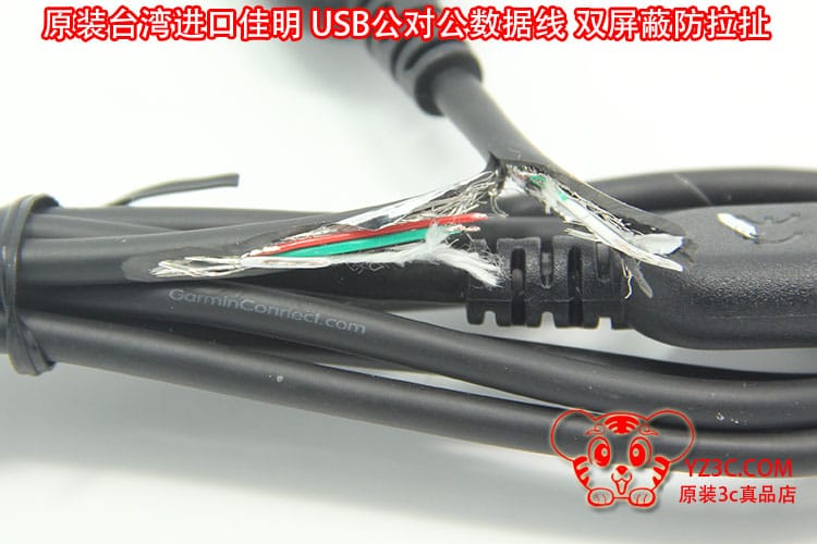 原装台湾进口佳明 garmin 双头USB 公对公数据线移动硬盘GPS导航