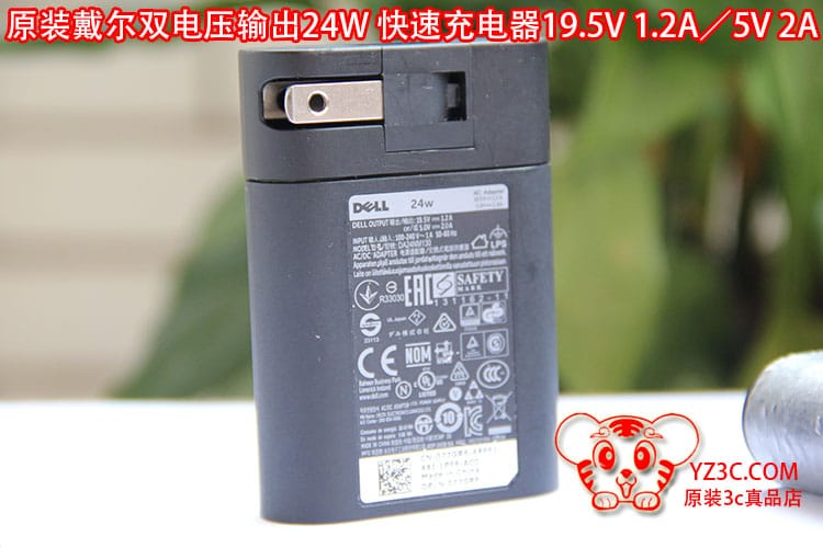 原装戴尔24瓦19.5V 1.2A/5V 2A/Venue 11 Pro平板电源适配充电器