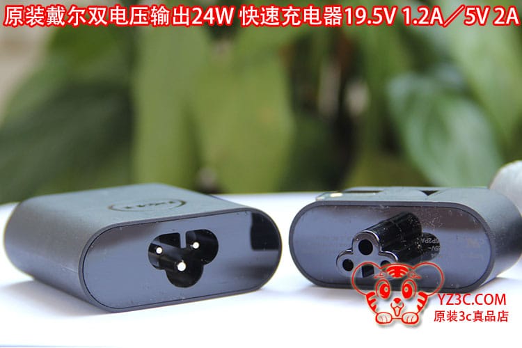 原装戴尔24瓦19.5V 1.2A/5V 2A/Venue 11 Pro平板电源适配充电器