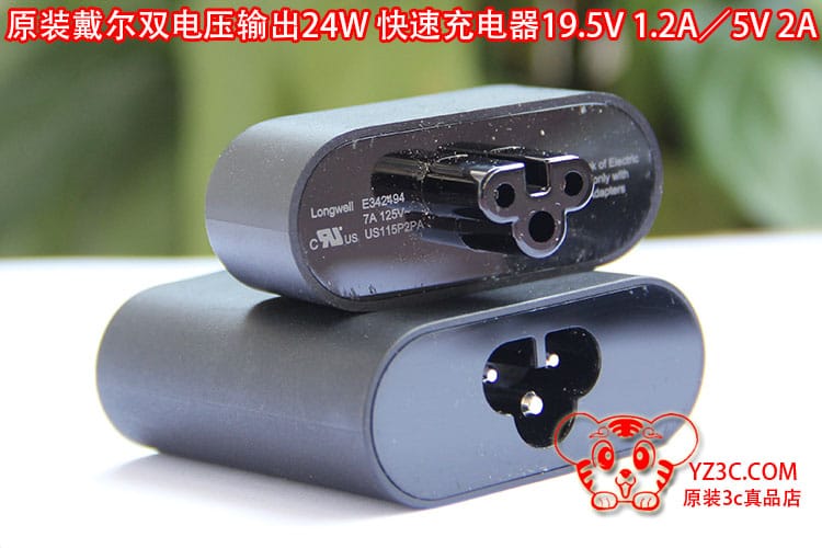 原装戴尔24瓦19.5V 1.2A/5V 2A/Venue 11 Pro平板电源适配充电器