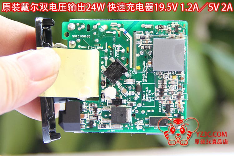 原装戴尔24瓦19.5V 1.2A/5V 2A/Venue 11 Pro平板电源适配充电器