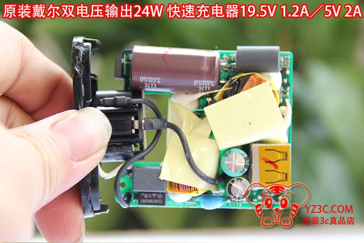 原装戴尔24瓦19.5V 1.2A/5V 2A/Venue 11 Pro平板电源适配充电器