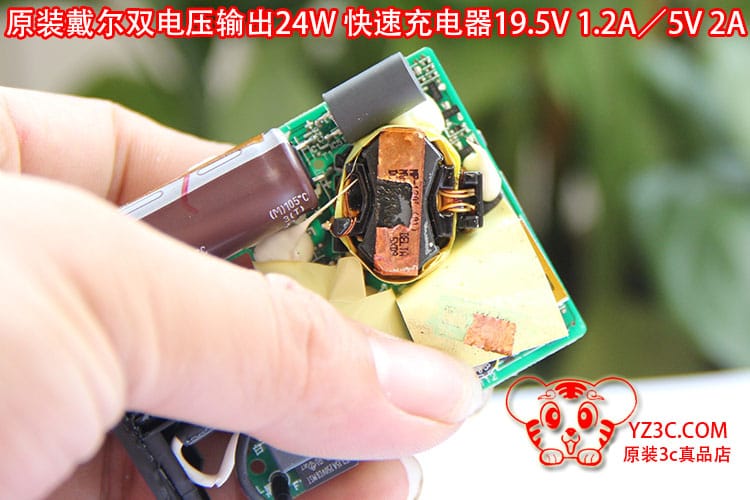 原装戴尔24瓦19.5V 1.2A/5V 2A/Venue 11 Pro平板电源适配充电器